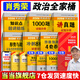 當(dāng)當(dāng)網(wǎng)】肖秀榮2026考研政治1000題肖四肖八精講精練講真題2026 肖秀容肖4肖8全家桶背誦手冊形勢與政策101思想政治理論時政可搭徐濤核心考案腿姐沖刺背誦張宇李永樂張劍 全7冊含背誦】2026肖