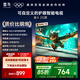 FFALCON雷鳥(niǎo)電視 43雀4 25款 43英寸 低藍(lán)光無(wú)頻閃 自定義遙控器 無(wú)開(kāi)機(jī)廣告 家電國(guó)家補(bǔ)貼電視 43英寸 43F195C