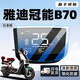 巒騰雅迪冠能b70電瓶車(chē)儀表膜電動(dòng)車(chē)專(zhuān)用用品裝飾品貼紙膜摩托車(chē)電動(dòng)自行車(chē)儀表保護膜專(zhuān)用配件適用于 雅迪B70【防反光磨砂儀表膜】 2片軟膜 雅迪B70【官方原配】