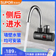 蘇泊爾（SUPOR）電熱水龍頭側進(jìn)水速熱即熱式電加熱器廚房快速過(guò)水熱衛生間熱得快熱水器廚衛適用款 黑色+漏保