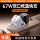 圖拉斯蘋(píng)果17promax充電器67w氮化鎵45w充電頭適用華為iPhone15快充套裝多口小米筆記本iPad線(xiàn)兼容40W 【雙口快充】冰透白單頭+1.68m雙c線(xiàn) 頂配尊享版