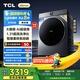 TCL小黃人·大眼萌AI超級筒T7R pro 10公斤DD直驅洗烘一體 1.31洗凈比全自動家用滾筒洗衣機 以舊換新 G100T7R-HDIS極地灰