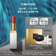 TOM FORD細白管TF口紅唇膏32伊甸 蜜桃烏龍色 七夕情人節禮物禮物女