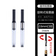 英雄(HERO)通用吸墨器 3.4 / 2.6mm口徑自來(lái)水鋼筆旋轉推拉上吸水墨器墨水膽 英雄2.6旋轉型 黑色款（2支裝）