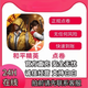 游戲周邊和平/精英點(diǎn)劵代充1368/5026/7180/10770檔位擺件周邊 蘋果Q區(qū)/蘋果V區(qū) 2138點(diǎn)券