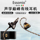 ESSONIO意大利品牌【新型定制】入耳式HIFI有線耳機(jī)發(fā)燒級樓氏動圈無損高解析可換線高端監(jiān)聽耳返音樂耳塞 TYPE-C轉(zhuǎn)接口（4.4+3.5+2.5）mm