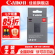 佳能（Canon） LP-E17原裝電池 適用佳能相機 R50 R10 RP R8 R100 M6 M62 200D 200D2 850D等 LP-E17原裝電池【原包裝】 曬單領延保