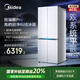 美的（Midea）熊墩墩系列603純平全嵌十字四開門雙系統(tǒng)超凈除菌一級無霜國家補(bǔ)貼家用電冰箱BCD-603WUSPZM(E)