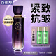 百雀羚（PECHOIN）乳液氣韻御酵塑顏撫紋乳柔膚精華保濕緊致抗皺中年媽媽化妝護膚品 130ml