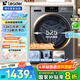 海爾（Haier）12公斤大容量洗衣機全自動滾筒洗烘一體機帶烘干家用 統(tǒng)帥海爾出品 國家補貼20% 一級能效除菌螨 【洗烘款】性價比優(yōu)選丨蒸汽除菌丨自清潔
