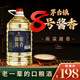 匠小毛8號醬香茅臺鎮(zhèn)醬香型53度桶裝5L原漿高粱老酒純糧食高度白酒泡酒 53度 5L 1桶 8號醬香