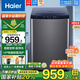 海爾（Haier）【國(guó)家補(bǔ)貼】12公斤波輪洗衣機(jī)全自動(dòng)家用大容量漂甩合一智能稱重自編程預(yù)約除菌低噪節(jié)能以舊換新 直驅(qū)變頻+智洗+超凈洗+除菌洗+24h預(yù)約+桶自潔