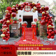 LZJV結婚拱門(mén)新款別墅大門(mén)布置婚慶用品訂婚宴農村門(mén)口裝飾支架全套裝 拱門(mén)卡紙一套(不備注默認發(fā)款) 8節纖維桿(高2米*寬3.2米