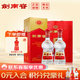 劍南春【酒廠直供】水晶劍 52度 500mL 2瓶 雙瓶裝 濃香型白酒