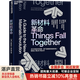 【湛廬】新材料革命 4D打印技術(shù)開創(chuàng)者、MIT自組裝實驗室負責人 斯凱拉·蒂比茨 開創(chuàng)之作 釋放設計材料的全部潛力、開啟新材料的全新未來