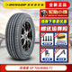 鄧祿普（DUNLOP） 鄧祿普輪胎 汽車輪胎 SP T1 175/70R14 84H 起亞K2瑞納桑塔納 全新汽車輪胎