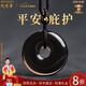 紀(jì)梵蒂 GEFIODEY天然黑曜石平安扣貔貅吊墜女水晶玉石項(xiàng)鏈掛件男款本命年禮物 冰種曜石平安扣【30mm】