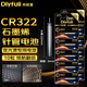 丹尼富石墨烯夜光漂電池CR322電子漂電池10粒卡裝夜釣發(fā)光浮漂電子洛陽球漂動(dòng)力源通用大肚漂3v鋰電池