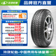 玲瓏輪胎輕卡輪胎 LMA16 175/70R14 C/LT 95/93S 適配五菱榮光
