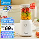 美的（Midea）【國(guó)家補(bǔ)貼】榨汁料理機(jī)榨汁杯多功能易清洗家用小型攪拌機(jī)小米糊果汁機(jī)嬰兒輔食機(jī)MJ-WBL2501B