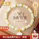 周大金 CHOW TAI KING黃金四葉草手鏈女生輕奢孔雀石瑪瑙手飾高端情人節生日禮物送女友 黃金999足金一貝子手鏈【空運次日達】