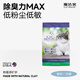喵潔客（CAT MAGIC）貓砂美國原裝進口礦砂鈉基礦石除臭低塵膨潤土貓砂25磅22斤紫標