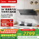 美的（Midea）【蒸汽洗AK7max】抽吸排油煙機(jī)家用28風(fēng)量頂側(cè)雙吸變頻自清潔煙機(jī)以舊換新國家補(bǔ)貼20%可配燃?xì)庠?