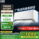 泊林之風(fēng)空調1P1.5匹一級能效變頻冷暖家用壁掛式節能省電出租屋單冷空調以舊換新補貼 大1匹 一級能效 單冷 定頻  采用格力壓縮機 基礎上門(mén)安裝