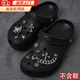 歐因適配洞洞鞋配飾鞋花crocs金屬復(fù)古鞋扣配件高級(jí)卡扣鞋面裝飾鏈條 復(fù)古金屬鞋飾【不含鞋】