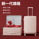 VCC結婚行李箱女24寸酒紅色新娘陪嫁嫁妝婚禮密碼皮拉桿箱婚慶喜箱 粉色 20英寸