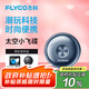 飛科（FLYCO）小飛碟FS891男士電動(dòng)刮胡剃須刀小巧便攜迷你mini生日七夕情人節禮物送男友送老公送父親 國家補貼