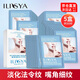 ILISYA凝膠法令紋貼改善法令紋八字嘴角細(xì)紋額頭紋男女通用面膜貼 法令紋5盒(50對(duì)）