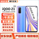 vivo iQOO Z1二手手機雙模5G處理器天璣1000+競速屏電競游戲6.57英寸 95成新 幻彩流星 8GB+128GB