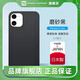POWER SUPPORT日本適用蘋果12mini手機殼AirJacket超薄iPhone12mini透明保護套簡約商務(wù)裸感硬殼 12Mini-磨砂黑 | 磨砂質(zhì)感丨細膩防劃