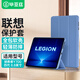 畢亞茲適用2025款聯(lián)想拯救者Y700四代保護殼 聯(lián)想Lenovo拯救者Y700四代平板電腦8.8英寸保護套全包防摔