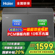 海爾（Haier）冰柜雙溫雙箱無需除霜家用減霜一邊冷藏一邊冷凍雙溫雙箱冷藏冷凍兩用商用臥式省電冷柜 365雙溫一級(jí)能效丨鋼板內(nèi)膽長1.32米 365L