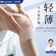 KYOLENS醫(yī)用運動半月板損傷積液護(hù)膝蓋疼滑膜炎關(guān)節(jié)痛夏季男女士單只護(hù)具