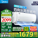 美的（Midea）空調(diào)大1.5匹 國家 新一級能效 風(fēng)酷2代補貼20% 冷暖變頻節(jié)能省電  掛機壁掛式 以舊換新 大1.5匹 一級能效 節(jié)能省電 風(fēng)酷Ⅱ