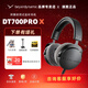 beyerdynamic拜亞/拜雅 DT900 PRO X專業(yè)錄音編曲耳機 DT700PROX專業(yè)頭戴式有線HIFI監(jiān)聽錄音室耳機拜亞動力 DT700 PROX【現(xiàn)貨/官保2年】