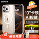 億色（ESR）相機(jī)按鍵全包適用iphone16promax手機(jī)殼蘋果16promax磁吸保護(hù)套超薄硅膠透明官 方ai按鍵全包防摔