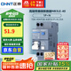 正泰（CHNT）空氣開關(guān)漏電保護(hù)開關(guān)斷路器空開 小型家用 NB3LE-40   1P+N C25