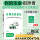 【店鋪專享親簽藏書票】反倦怠能量站 刀熊 社會(huì)學(xué)研究者寫給低電量青年的“人生充電之書”！用科學(xué)方法打破低迷內(nèi)耗、能量漏出、拖延癥、手機(jī)依賴癥 果麥出品 反倦怠能量站