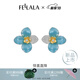 翡拉拉（fellala）「綻放」系列耳釘立體藍(lán)色花朵耳環(huán)輕奢唯美高級感閃耀耳飾女新款 藍(lán)色
