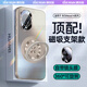 速爾金【全包防摔贈膜】適用華為nova14pro手機殼nova14Ultra保護套閃電磁吸散熱加固防摔冰感磨砂輕奢款 【升級旋轉(zhuǎn)磁吸支架款鈦金灰】四邊散熱 全包鏡頭 華為nova14Pro