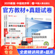 25正版現(xiàn)貨】官方中級經(jīng)濟(jì)師2025教材歷年真題經(jīng)濟(jì)師中級2025教材中級經(jīng)濟(jì)師人力資源工商管理金融財稅建筑中級經(jīng)濟(jì)師教材經(jīng)濟(jì)師中級2025教材 【工商+基礎(chǔ)4本套】官方教材+真題模擬卷