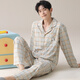 宜而爽睡衣男款純棉春秋季長(cháng)袖長(cháng)褲男士翻領(lǐng)100%棉家居服秋天休閑套裝