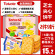 Totaste土斯香醇芝士夾心餅干380g辦公室兒童餅干蛋糕休閑零食獨立小包裝