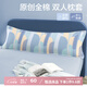 博洋（BEYOND）家紡60支長(cháng)絨棉全棉雙人長(cháng)枕套枕頭套情侶一體加長(cháng)大號長(cháng)款枕芯套 【全棉雙人枕套】淡藍韶華 單只 48cm*150cm