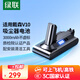 綠聯(lián) 適用戴森Dyson吸塵器V6 V8 V7 V10電池 4000mAh大容量鋰電池充電V8Fluffy /PM8.SV10型號 戴森V10電池-3000mAh