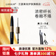 蘭瑟（LANSUR）纖長(zhǎng)睫毛膏雙頭卷翹加密加長(zhǎng)濃密情人節(jié)禮物 黑色